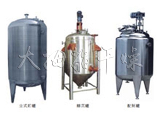 不銹鋼貯罐、配制罐