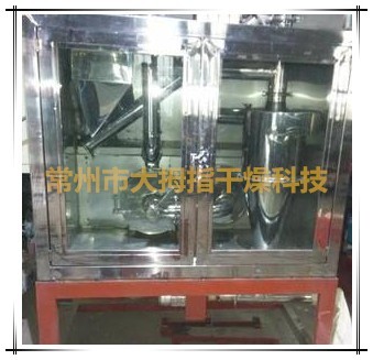冷凍粉碎機