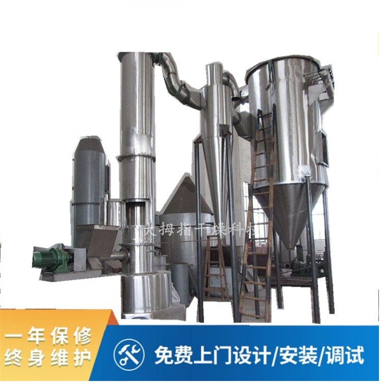 閉路循環(huán)干燥機（旋轉閃蒸）